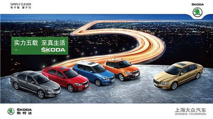 德陽(yáng)斯柯達(dá)三款按揭車型跌破底價(jià)，按揭手續(xù)詳解