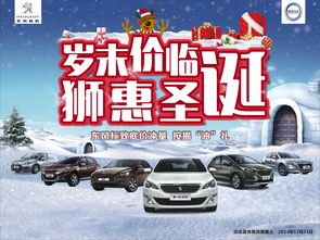 年末購車盛宴 圣誕豪禮三重送，挑戰(zhàn)按揭購車底價極限