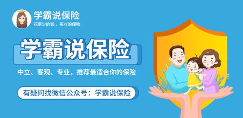 復星聯合媽咪保貝少兒重疾險深度解析 口碑、可靠性與優缺點全知道