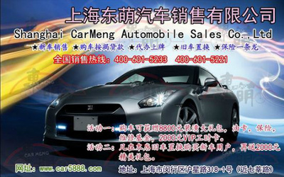 邁騰全系優惠2.4萬，金融方案助力輕松購車——上海東萌汽車綜合店限時讓利